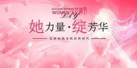 女神节性三八妇38妇