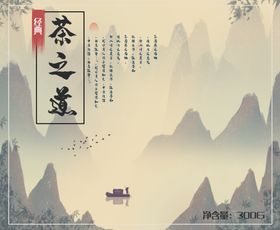 茶之道茶叶包装盒