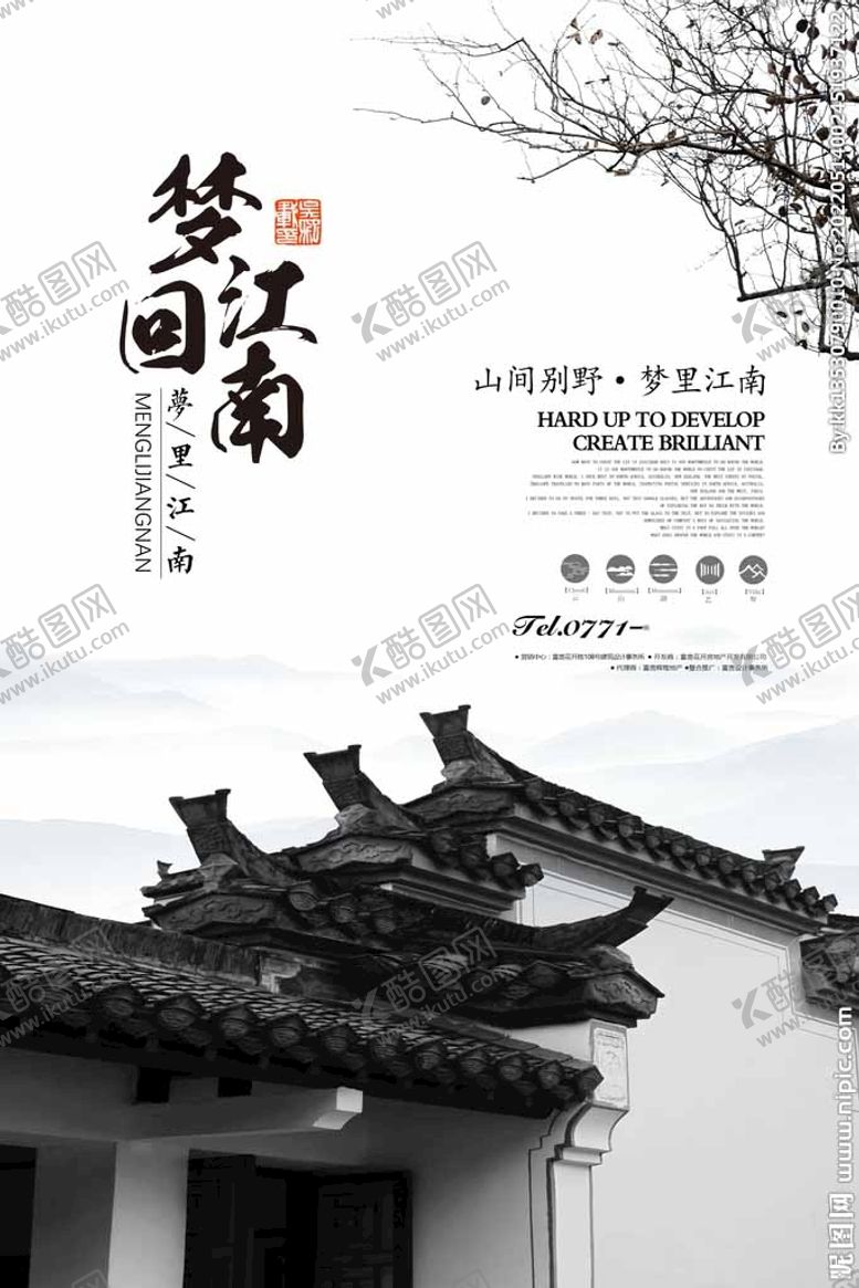 编号：46082909192219106594【酷图网】源文件下载-梦回江南