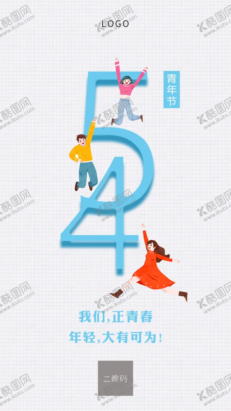 编号：65718309151925370963【酷图网】源文件下载-54青年节