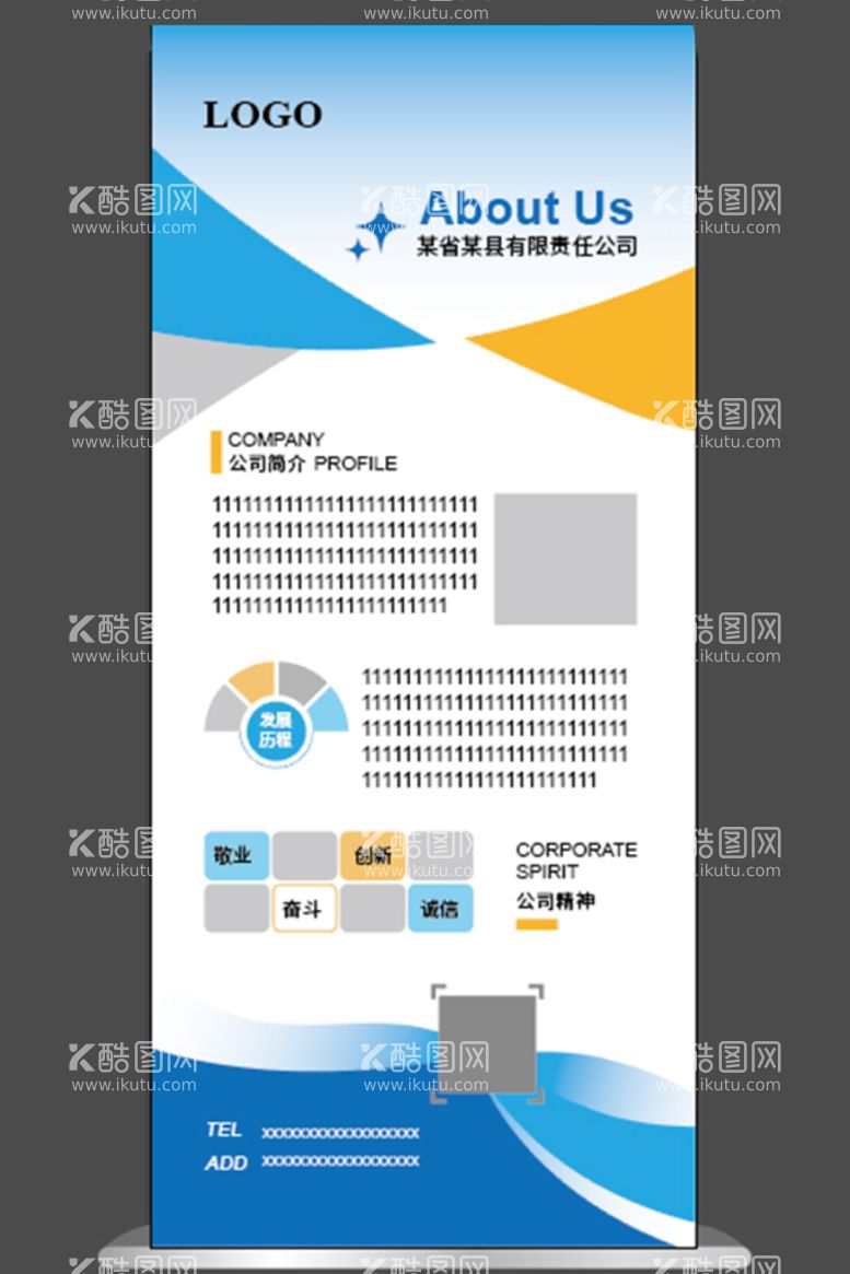 编号：51355311181318022410【酷图网】源文件下载-展架图片