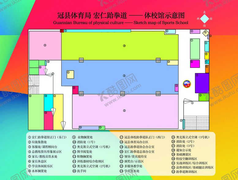 编号：43985210091912227051【酷图网】源文件下载-场所示意图