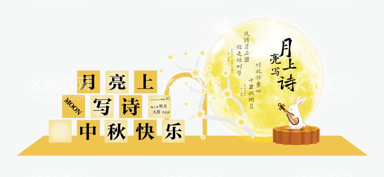 编号：63470612031414288670【酷图网】源文件下载-中秋节活动美陈