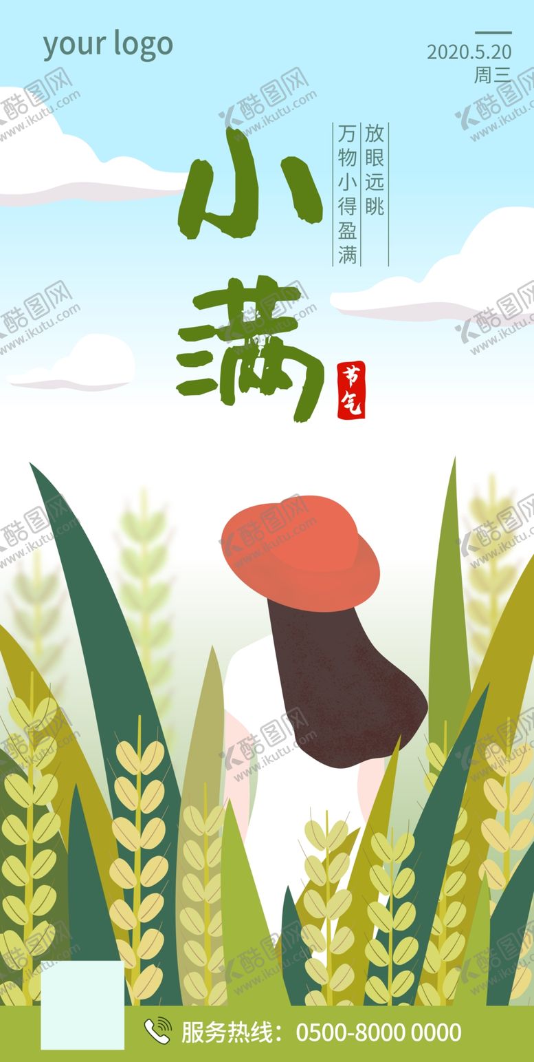 编号：15710909220912041048【酷图网】源文件下载-小满