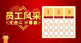员工风采励志标语企业类集团文化