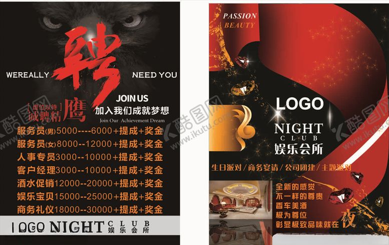 编号：93250510281758085462【酷图网】源文件下载-KTV招聘DM单