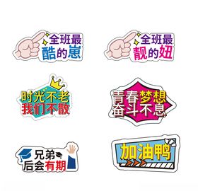 毕业手举牌