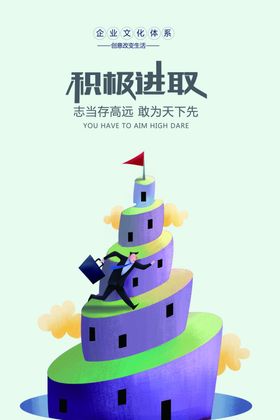 励志展板校园图片宣传海报