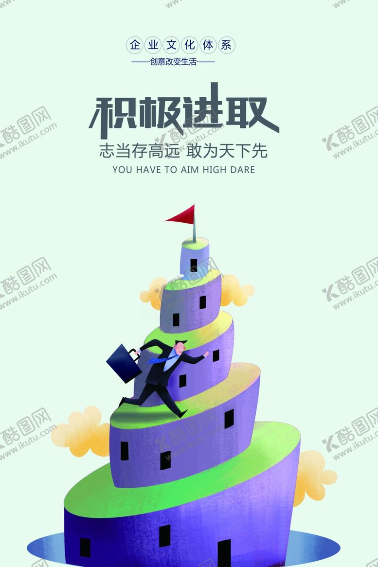 编号：98764707040547456910【酷图网】源文件下载-励志展板