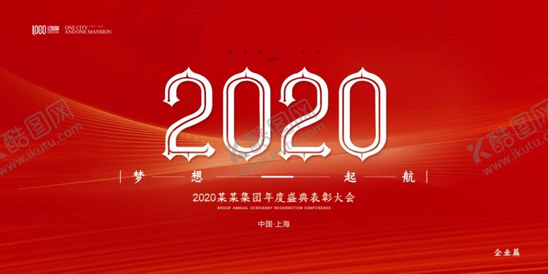 编号：78659410121525099359【酷图网】源文件下载-红色背景