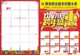 双12正