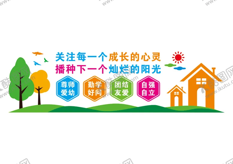 编号：41725310301212367621【酷图网】源文件下载-校园文化墙