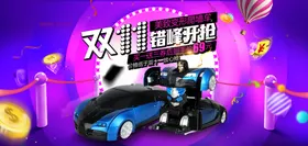 双十一海报