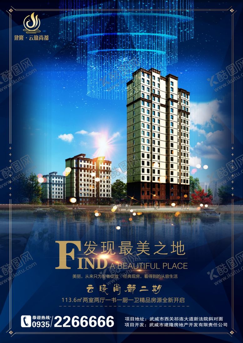 编号：49463705161730203459【酷图网】源文件下载-房地产单页