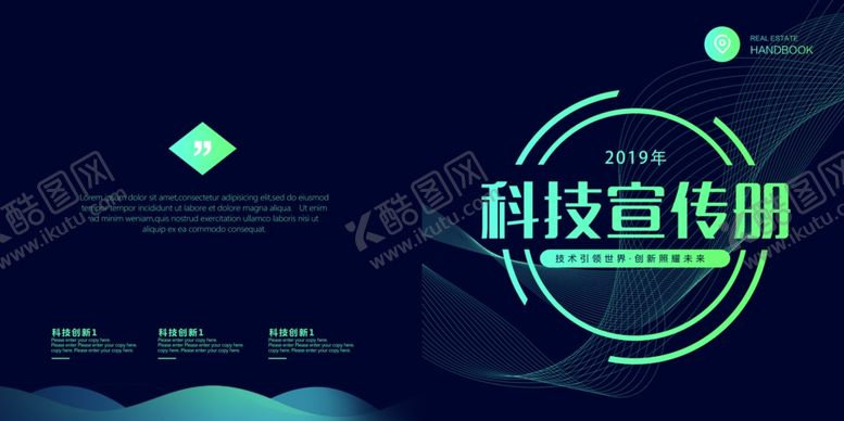 编号：28748010210531474328【酷图网】源文件下载-企业画册