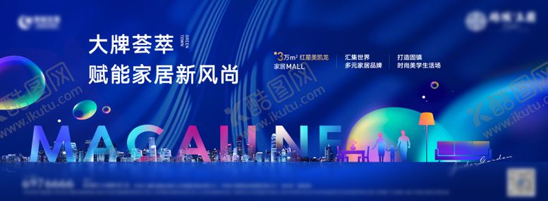 编号：78148811260807205943【酷图网】源文件下载-商业展板