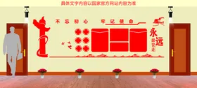 党建文化墙入誓词背景长廊