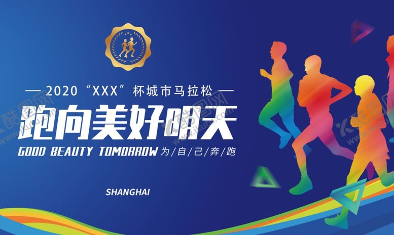 编号：71323409230722539028【酷图网】源文件下载-马拉松马拉松展板