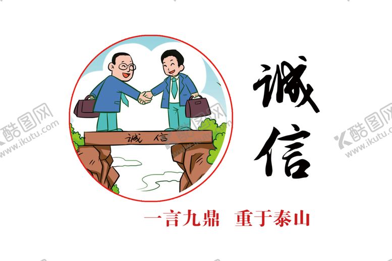 编号：40197405080705497665【酷图网】源文件下载-合作