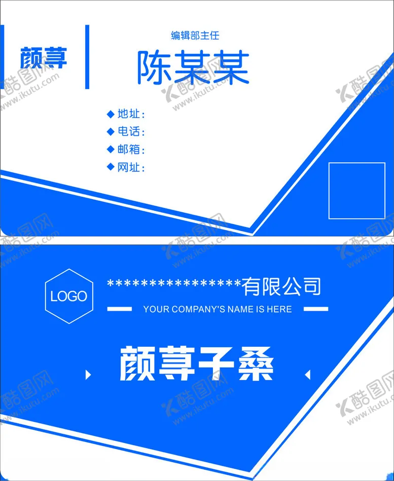 编号：60515312222005144871【酷图网】源文件下载-简单名片