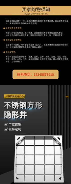 不锈钢隐形井盖详情页