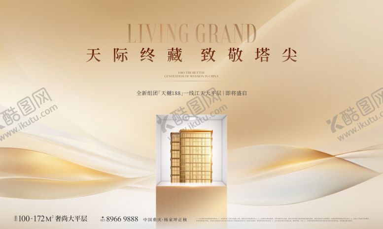 编号：51510507081639188607【酷图网】源文件下载-房地产金色大气主背景