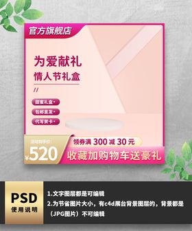 520粉色渐变促销电商主图