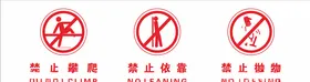 扶梯安全标识