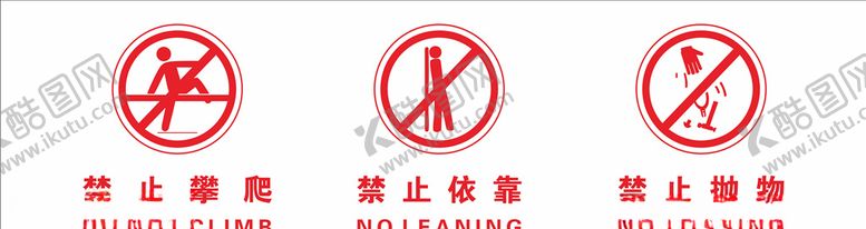 编号：27370909281959182868【酷图网】源文件下载-扶梯安全标识