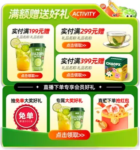 清爽赠礼果汁促销优惠来袭
