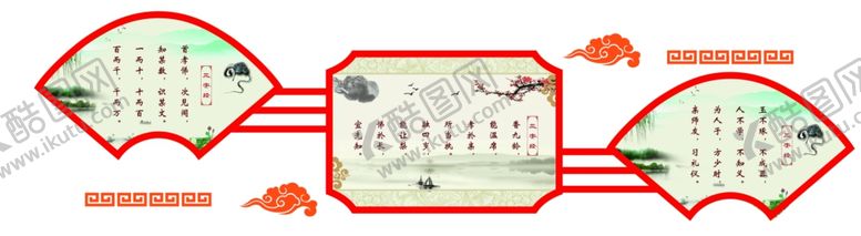 编号：23128909212342363626【酷图网】源文件下载-诗词异形06
