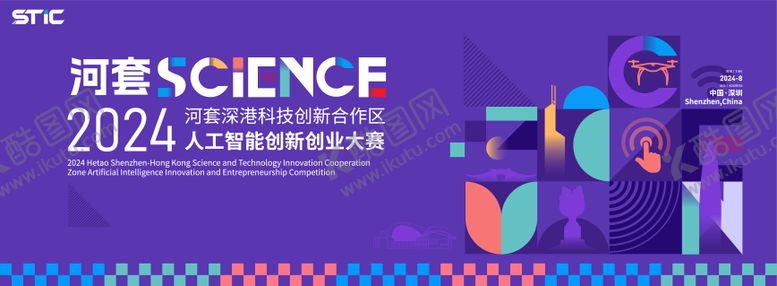 编号：92402202281239045639【酷图网】源文件下载-主画面科技论坛周年庆高端主视觉