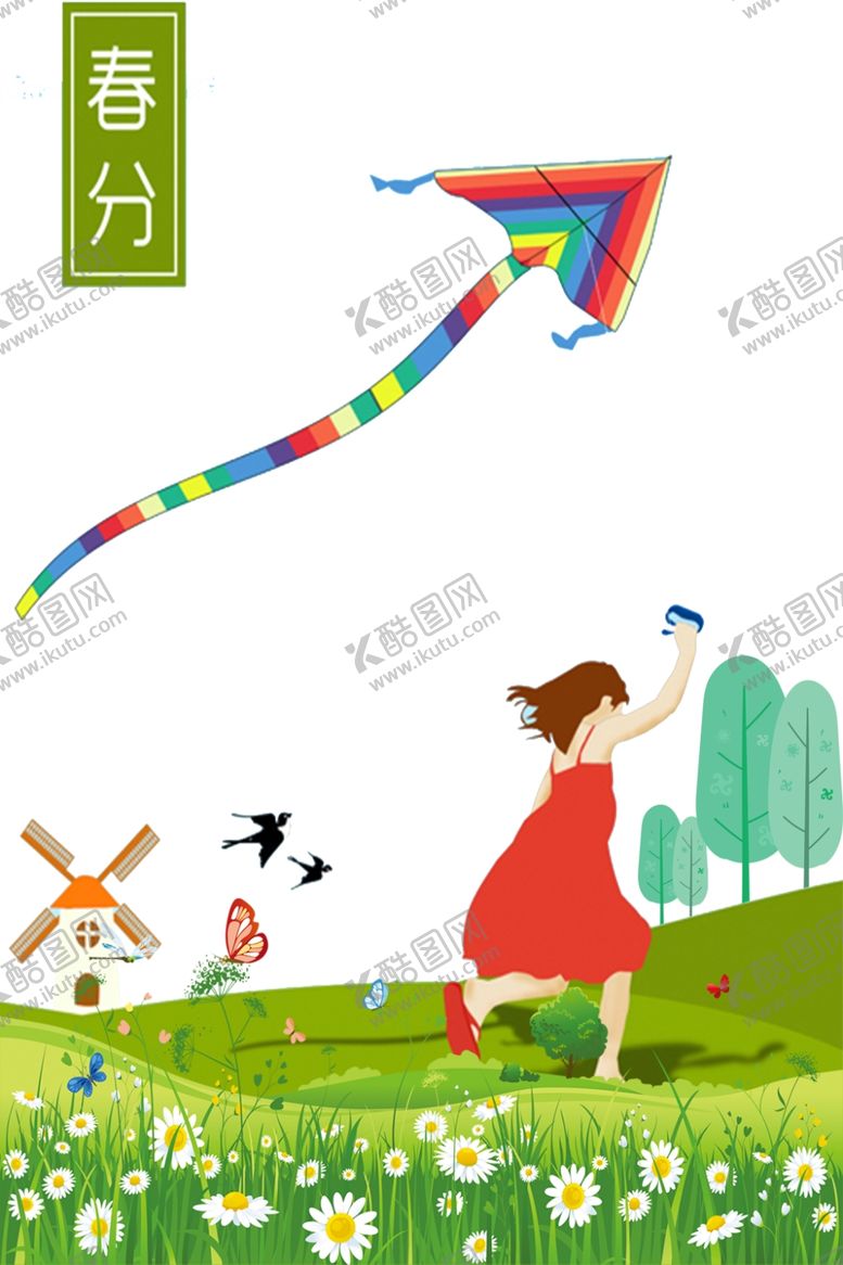编号：95835207130144346555【酷图网】源文件下载-放风筝踏青