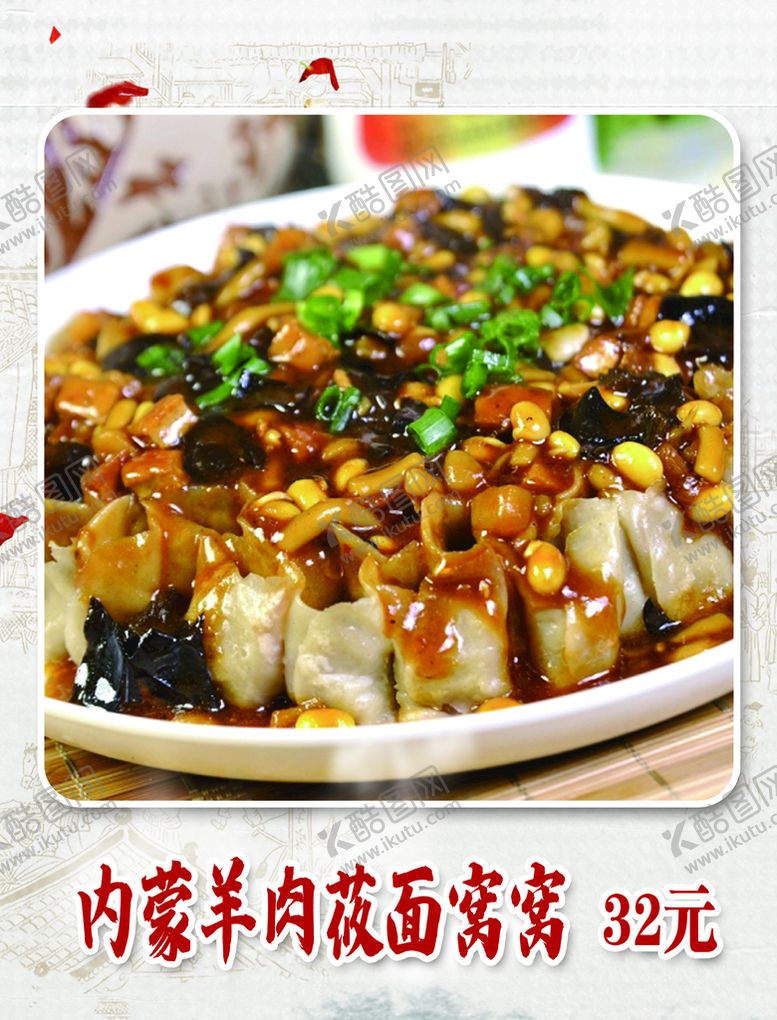 编号：56782310071817274802【酷图网】源文件下载-莜面拷姥姥