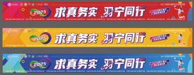 运动羽毛球海报展板