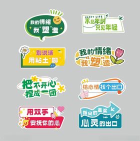 创意多彩校园活动宣传标语