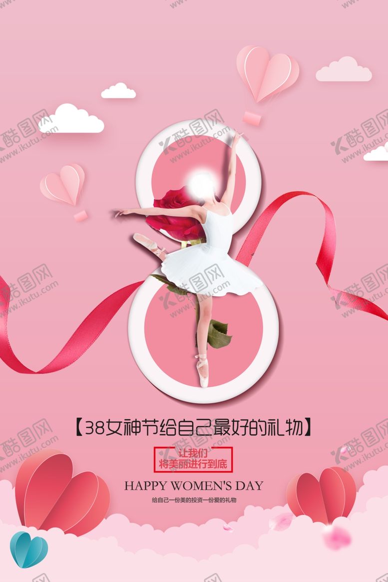 编号：10749302130020462464【酷图网】源文件下载-妇女节创意海报