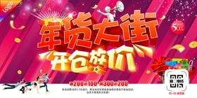 开仓放价