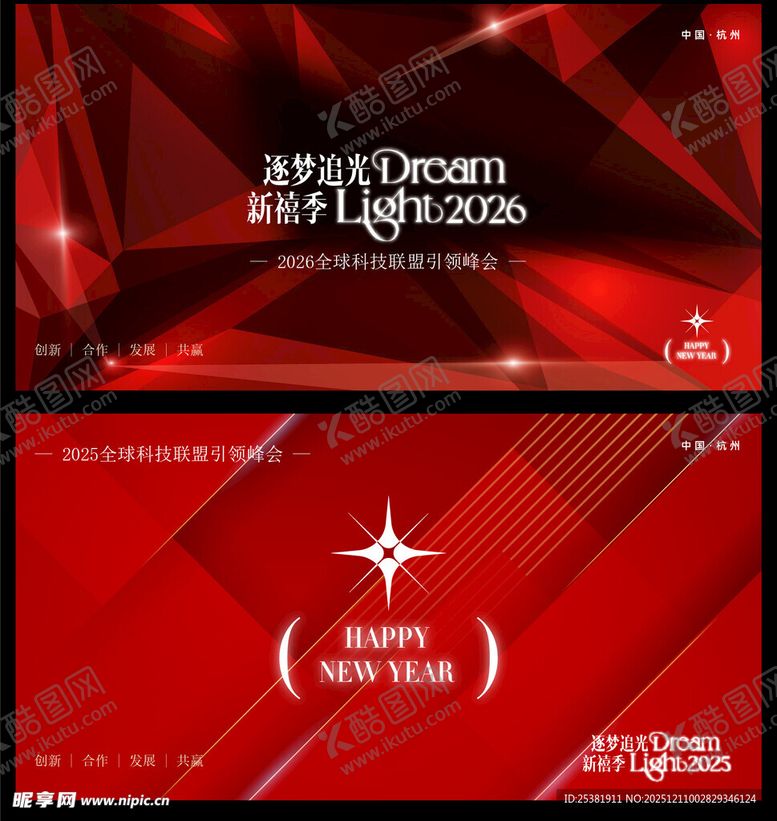 编号：31431712230146079323【酷图网】源文件下载-红色背景板