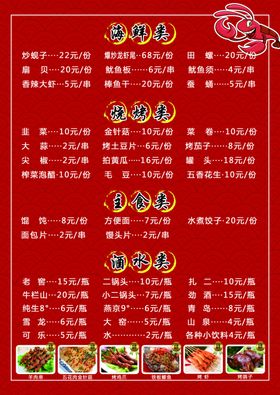 犇牛霸菜单正面