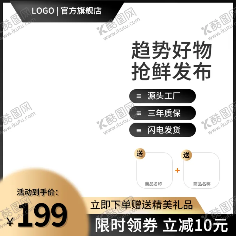 编号：88674302190050542311【酷图网】源文件下载-汽车配件电商淘宝主图psd
