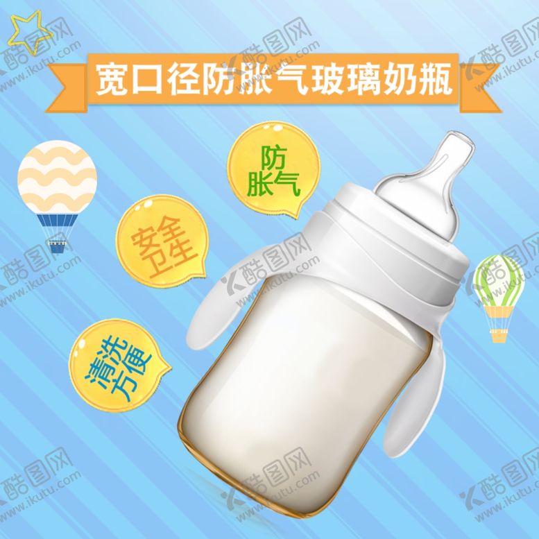 编号：78729110300513224973【酷图网】源文件下载-促销主图宝贝主图活动主图