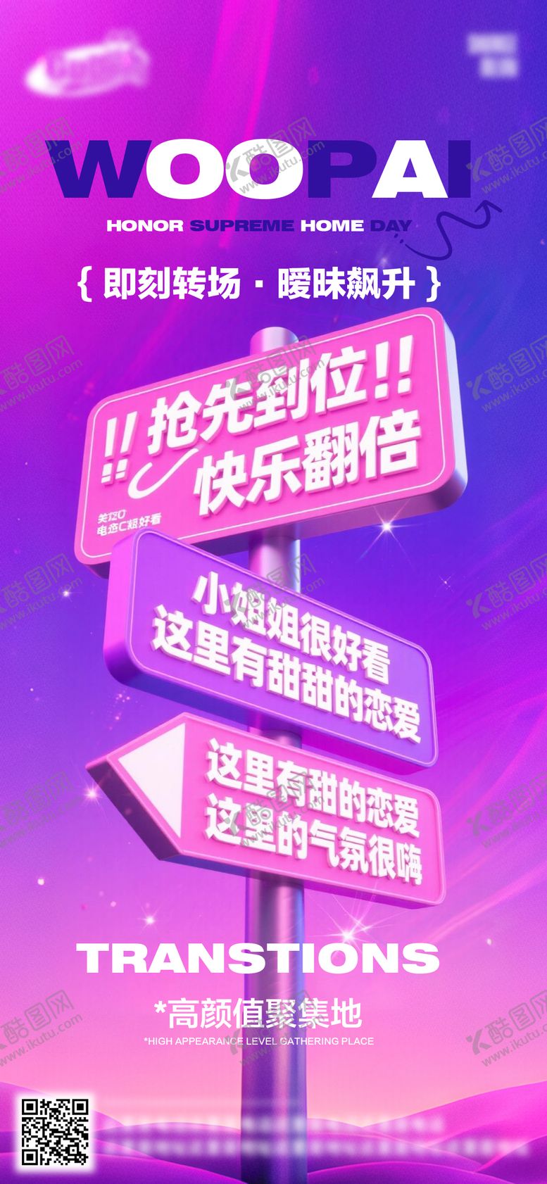 编号：25522308281752379668【酷图网】源文件下载-酒吧日常活动宣传创意海报