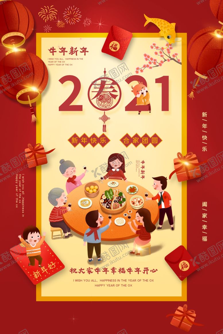 编号：97514804201524052299【酷图网】源文件下载-牛年