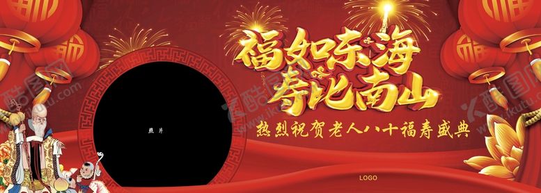 编号：07356209250629326470【酷图网】源文件下载-寿宴背景