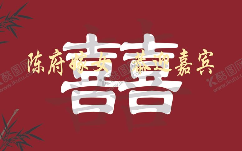 编号：10828302120630599970【酷图网】源文件下载-中式恭迎嘉宾