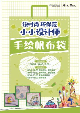 小小设计师手抄报