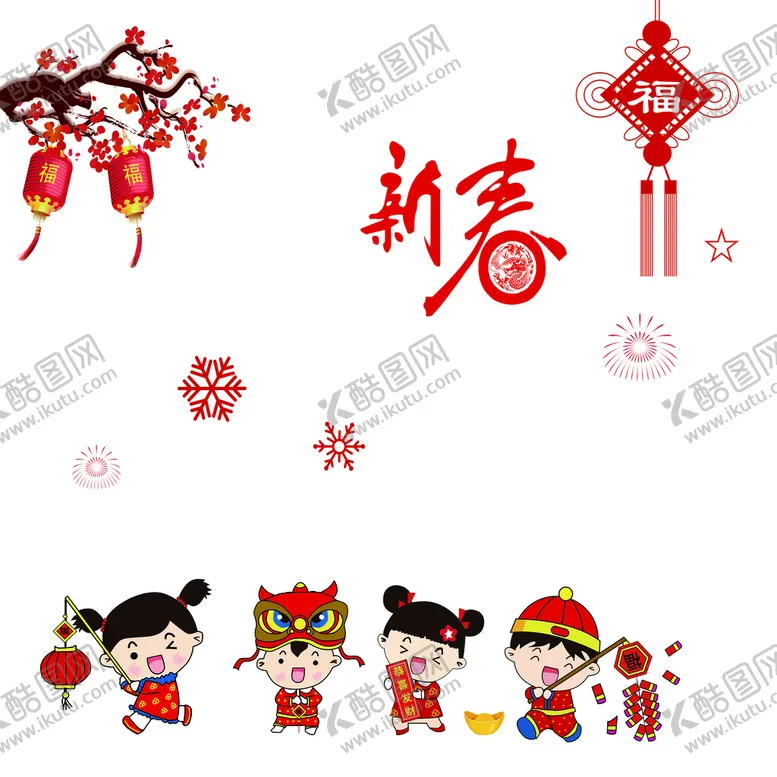 编号：39764009220758415713【酷图网】源文件下载-新春元素