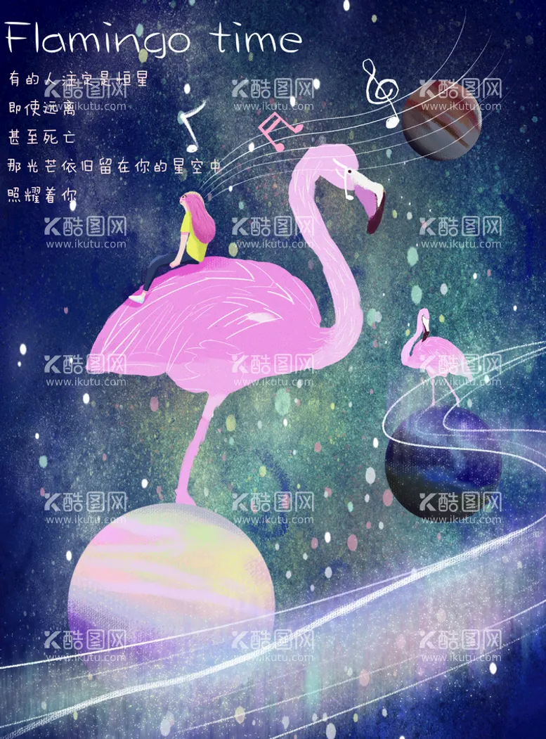 编号：78061309181415038139【酷图网】源文件下载-梦幻插画