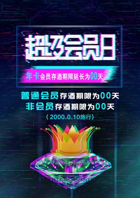 超级会员日ktv套餐